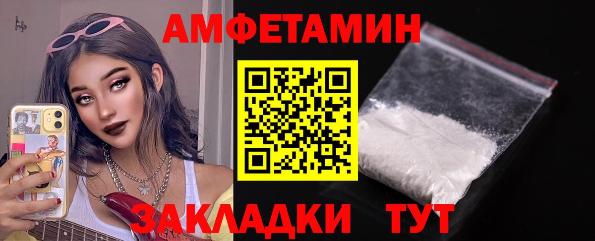 Amphetamine Розовый Златоуст