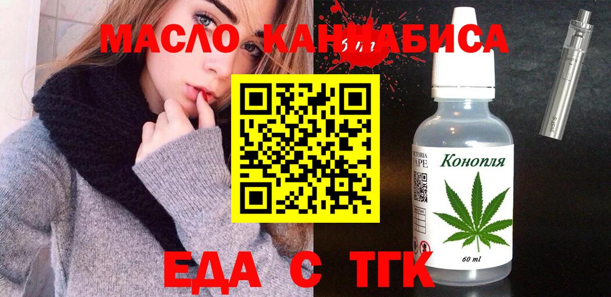 Печенье с ТГК марихуана Златоуст
