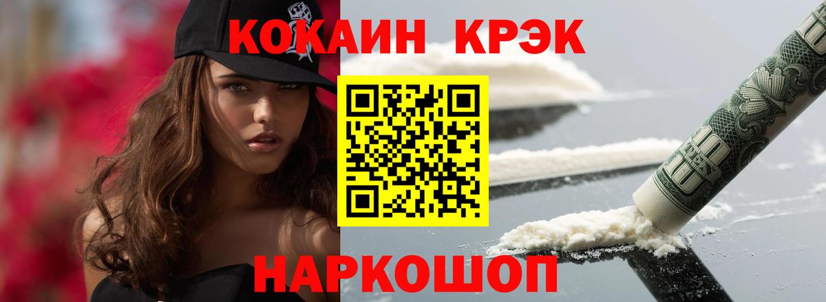КОКАИН  АМФ   МАРИХУАНА  Вход с VPN  Златоуст  MDMA  ГАШ  Мефедрон  