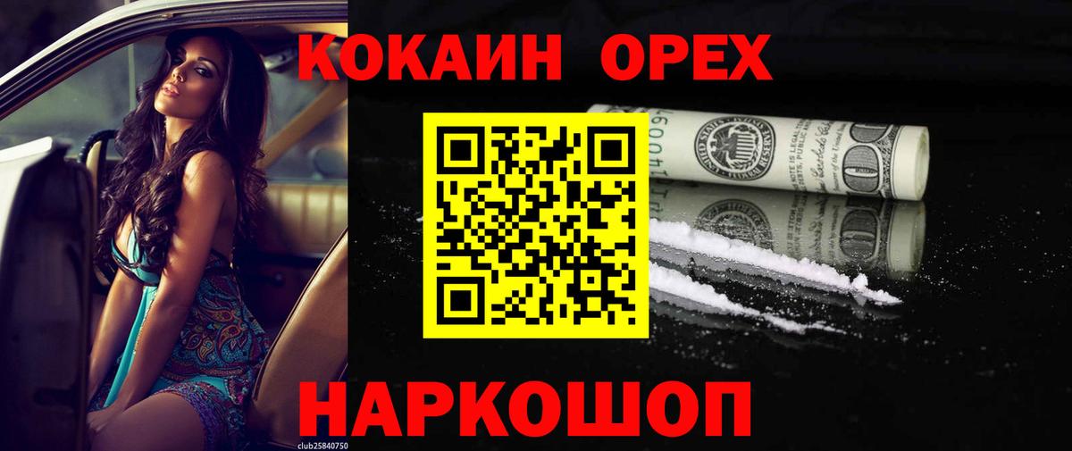 Златоуст  Кокаин 98%  Вход с VPN  COCAIN Эквадор 