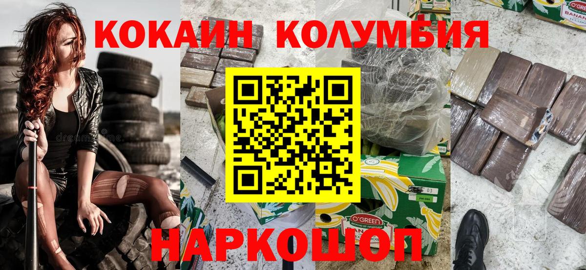 COCAIN 98% Златоуст