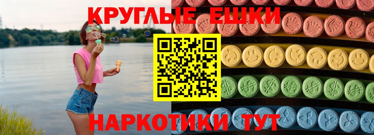 Ecstasy Cube  Вход с VPN  цены   Ecstasy  Экстази Cube  Златоуст 