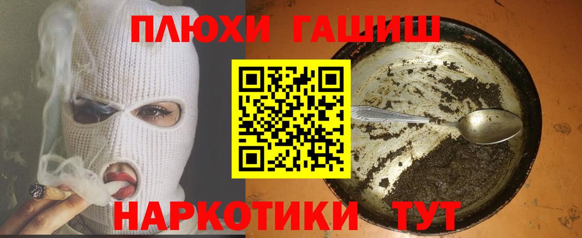 Гашиш ice o lator Златоуст