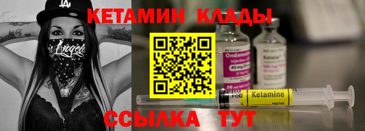 Златоуст  КЕТАМИН ketamine  КЕТАМИН ketamine  Вход с VPN 
