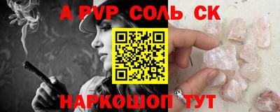 ALPHA PVP Гусь-Хрустальный