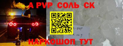 ALPHA PVP Гусь-Хрустальный