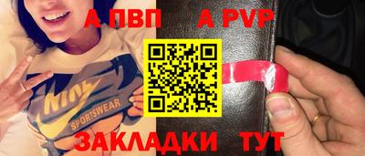 ALPHA PVP Гусь-Хрустальный