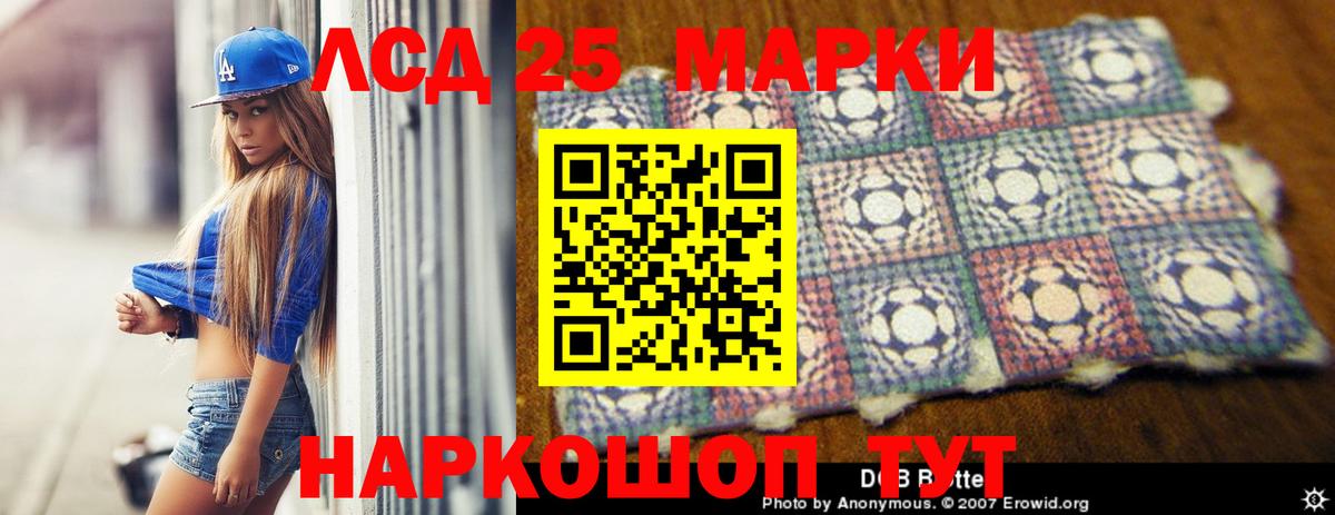 LSD-25 экстази кислота Златоуст