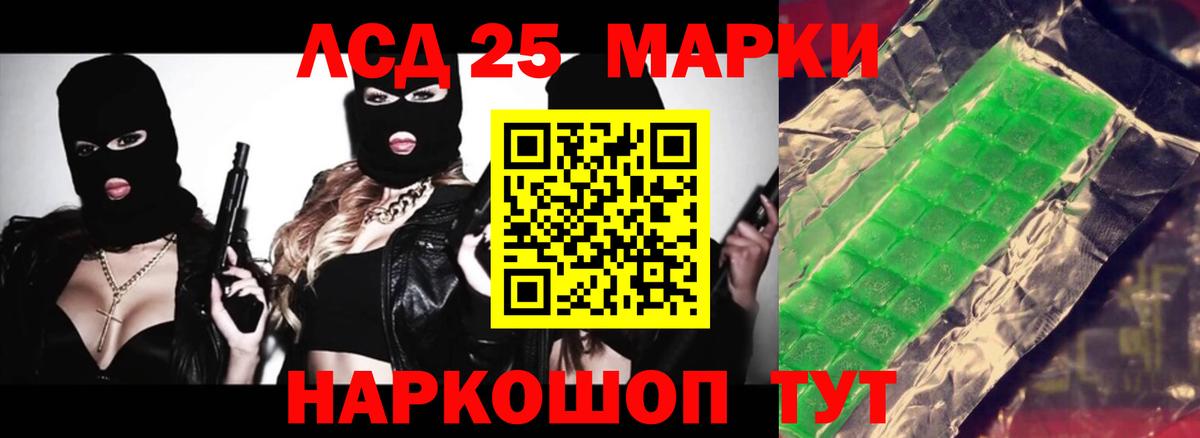 Лсд 25 экстази кислота  LSD-25 экстази ecstasy  Златоуст  mega ССЫЛКА  Вход с VPN  Лсд 25 экстази 