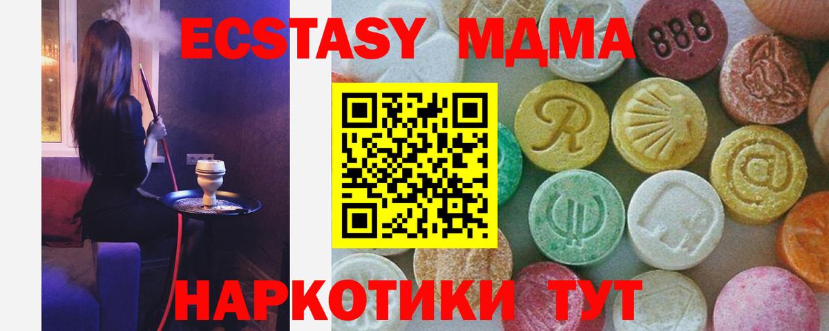Златоуст  MDMA  Вход с VPN  MDMA Molly 
