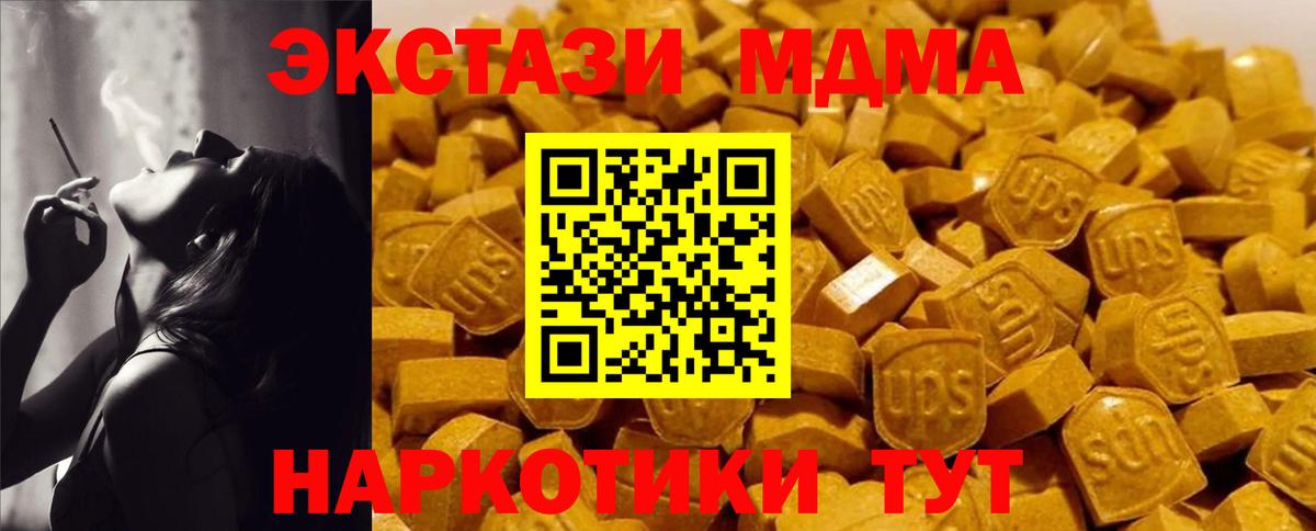 МДМА Molly Златоуст