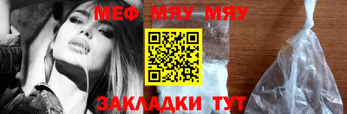 Златоуст  где найти   Мефедрон  Вход с VPN  МЕФ VHQ 