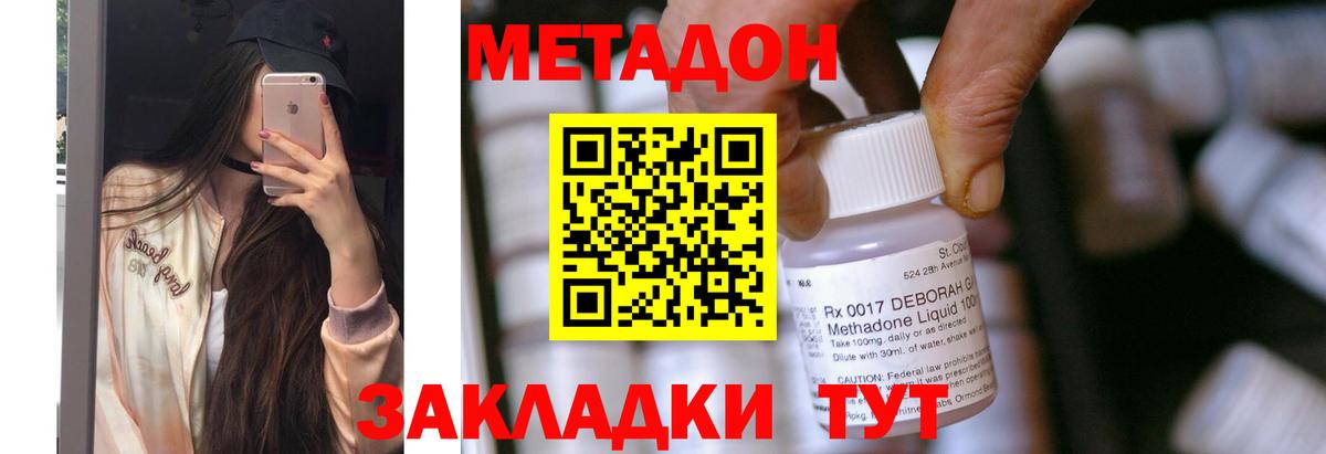 МЕТАДОН VHQ  МЕТАДОН methadone  shop как зайти  Вход с VPN  Златоуст 