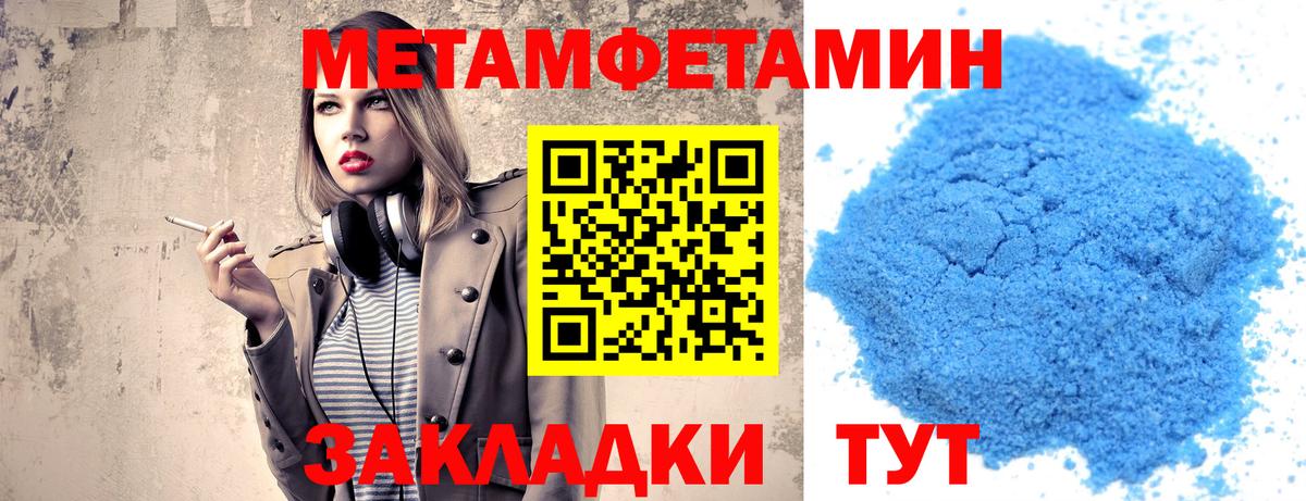 Первитин Декстрометамфетамин 99.9%  Первитин Декстрометамфетамин 99.9%  Вход с VPN  Златоуст 