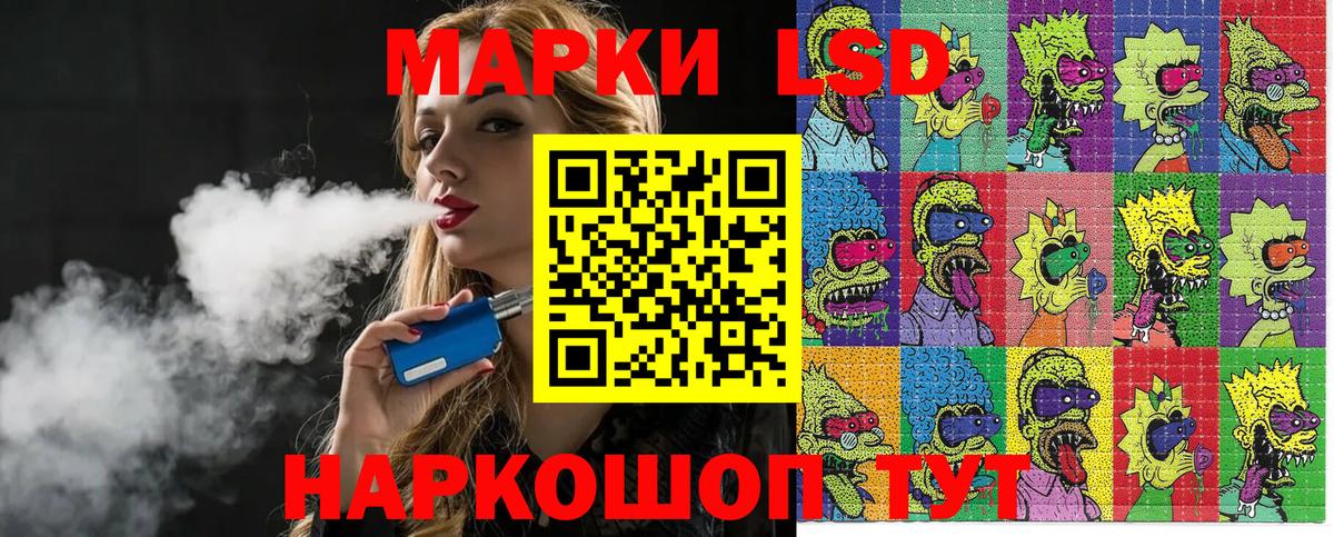 Златоуст  Наркотические марки 1,8мг  Наркотические марки 1,8мг  Наркотические марки  Вход с VPN 