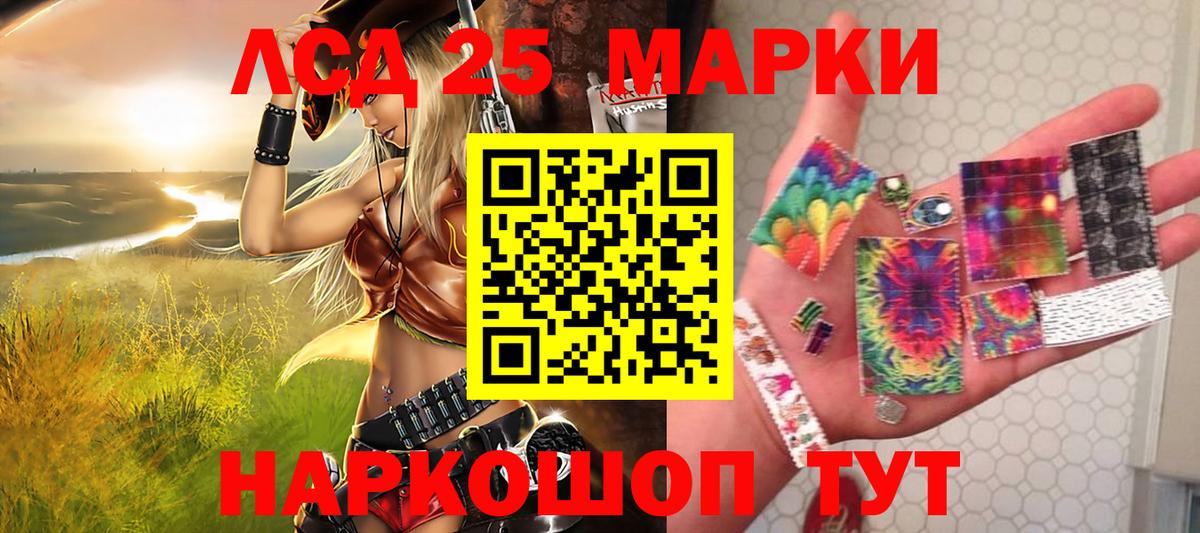 Марки NBOMe 1500мкг Златоуст